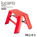 【 ML1.0-1 (RD) 】lucano ルカーノ 踏み台 踏台 脚立 インテリア スツール 自立型 長谷川工業 1step 1段 レッド 赤 red 店舗備品 店舗 什器 昇降台 ステップスツール 家具 折りたたみ グッドデザイン賞 おしゃれ METAPHYS メタフィス ギフト プレゼント 子ども 子供 撮影 その1