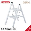 【SJ-2d(WH)】長谷川工業 ハセガワ hasegawa SLIM STEP スリムステップ 56cm(4)