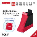 【 RCK-F 】脚立ソックス カバー(1袋4個入り)長谷川工業 ハセガワ 床を汚さずキズつけない脚立 はしご 梯子 ハシゴ キズ防止 汚れ防止 傷防止 滑り止...