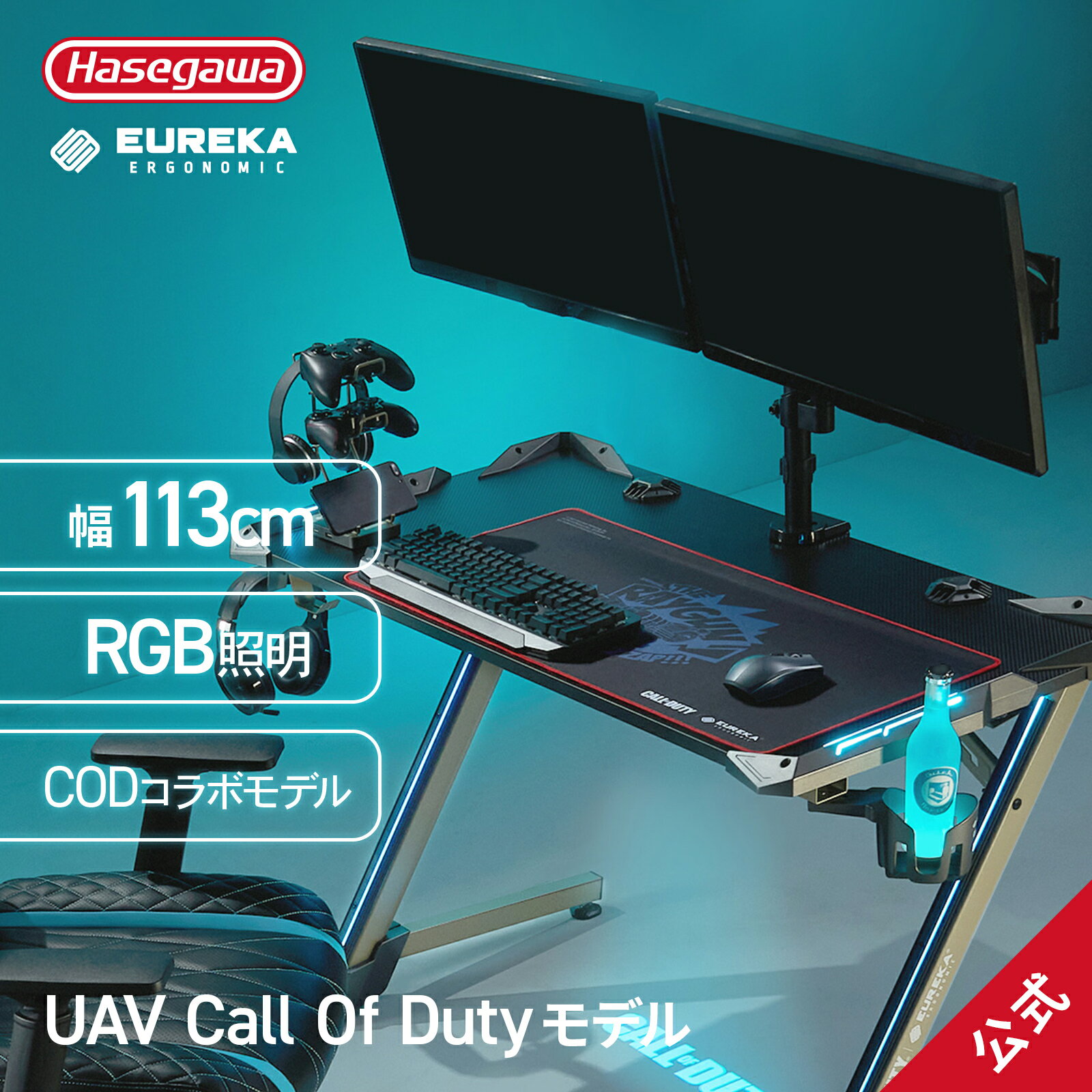 【UAV Call Of Duty コラボモデル】 EUREKA ERGONOMIC エウレカ ゲーミングデスク gamingdesk ゲーム用 ゲーミング ゲームデスク ゲーム 平机 作業 仕事 おしゃれ 机 デスク PCデスク テーブル オフィスデスク 113cm