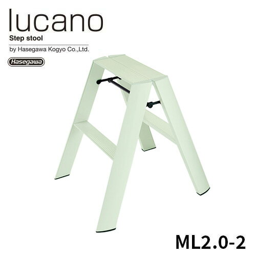  廃盤品に付き特価 lucano ルカーノ 踏み台 踏台 脚立 ミントグリーン mintgreen レッド hasegawa 2段 店舗備品 店舗 什器 昇降台 折りたたみ インテリア 家具 デザイン METAPHYS グッドデザイン 2-step 自立型