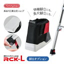 【 RCK-L 】脚立ソックス ラージ カバー(1袋4個入り)長谷川工業 ハセガワ 床を汚さずキズつけない脚立 はしご 梯子 ハシゴ キズ防止 汚れ防止 脚立カ...