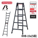 【 RHB-15a 】はしご兼用脚立 BLACK LABEL ブラックレーベル 長谷川工業 ハセガワ 5段 5尺 幅広ステップ 軽量 ワンタッチバー 踏ざん幅広 スタンダードタイプ JIS適合