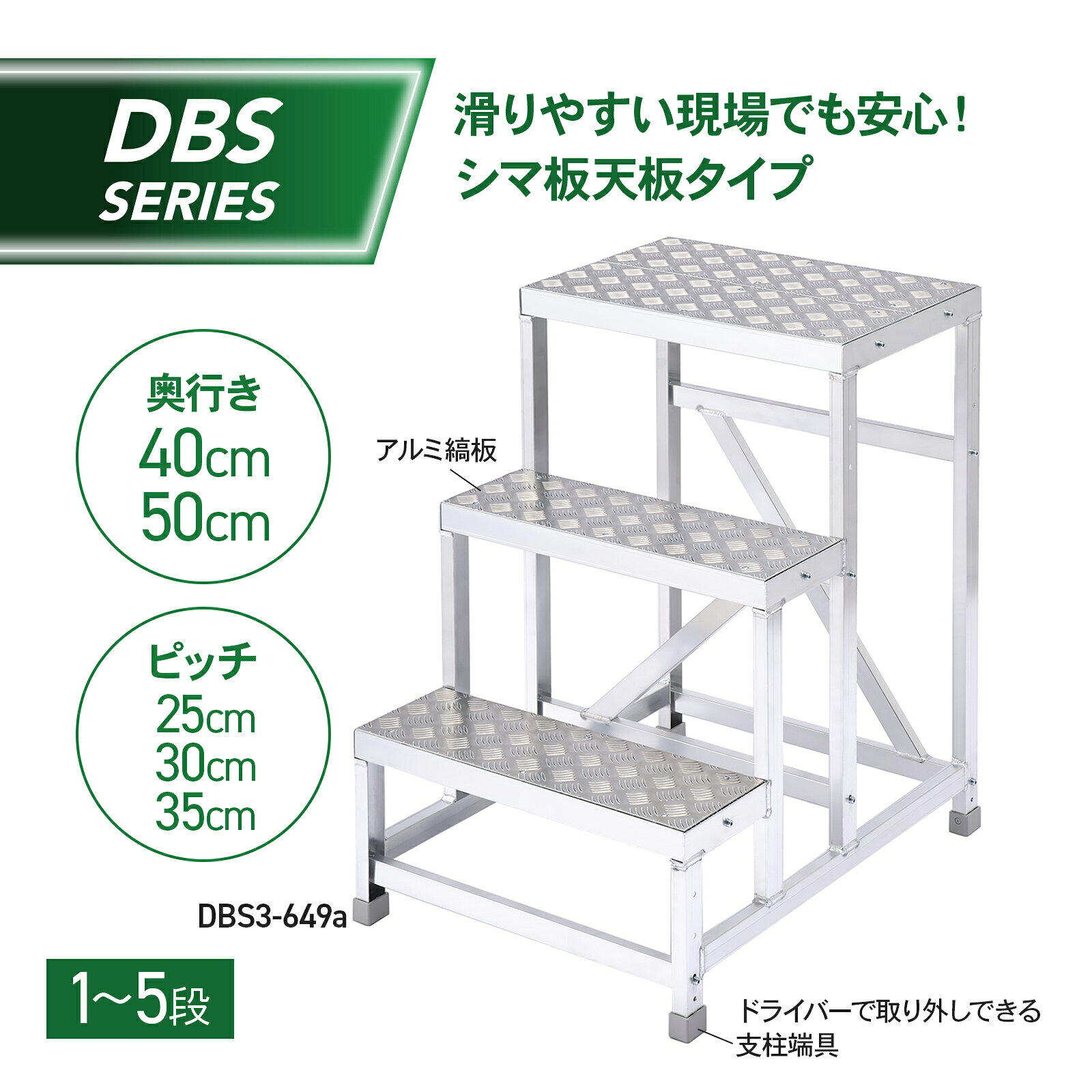 【公式】長谷川工業 楽天市場店の組立式作業台 ライトステップ 作業台 DB 2段 シマ板天板 現場 ステップ幅20cm DBS2-647a 天板高さ0.70m W60×D40 ピッチ35cm 長谷川工業 (11596)｜アングル2