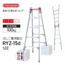 【 RYZ-15d 】はしご兼用伸縮脚立 5段 5尺 長谷川工業 ハセガワ hasegawa 伸縮脚立 脚立 脚部伸縮式 ワンタッチバー 幅広踏ざん 天板トレー