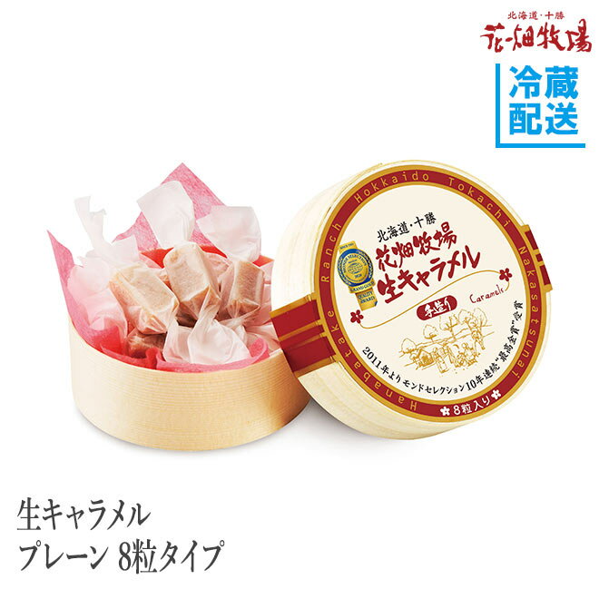 【あす楽】バルニエ　塩バターキャラメル　丸箱入り【輸入食品】