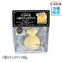 ■カチョカヴァロ 【名称】ナチュラルチーズ 【内容量】 80g 【賞味期限】 製造日より120日 【保存方法】 10℃以下で冷蔵保存 ※開封後は冷蔵（10℃以下）で保存し、賞味期限に関わらずお早めにお召し上がり下さい。 【原材料名】 生乳（北海道産）、食塩 【製造者】株式会社 花畑牧場　北海道河西郡中札内村元札内東4線311-6 【製造所】株式会社花畑牧場　第一工場（十勝工場）　北海道河東郡音更町東通20−3−3焼いて食べるチーズ！ モッツァレラチーズを熟成させたようなカチョカヴァロはクセがないので、そのままスライスしても召し上がれますが、花畑牧場が提案するのは「焼きチーズ！」強火ですばやく焼いて外はサクサク、中はモッチモチの食感を楽しめます。 2009年“第7回 ALL JAPAN ナチュラルチーズコンテスト”にて、優秀賞を受賞 カチョカヴァロとは、モッツァレラチーズを熟成させ、形を変えたチーズです。ひょうたん型にするため、くびれ部分に紐を結び、2つのチーズを左右にぶら下げて熟成させるのが特徴。 “カチョ”はチーズ、“カヴァロ”は馬という意味で、熟成させる様子がちょうど馬の鞍から垂れ下がっているような形だったことに由来しています。 約10日間（季節によって熟成期間は調整）の熟成期間を経ることにより、味が深みを増し、色味も濃くなります。 イタリアでは、焼いて食べるチーズとして有名 チーズの表面をこんがりと焦がすように焼くと、表面はカリカリで香ばしく、中身はミルクの味がしっかりとしてもっちりと伸びの良い食感になります。