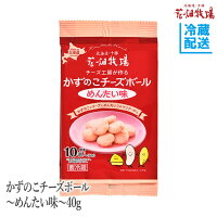 花畑牧場　かずのこチーズボール〜めんたい味〜40g