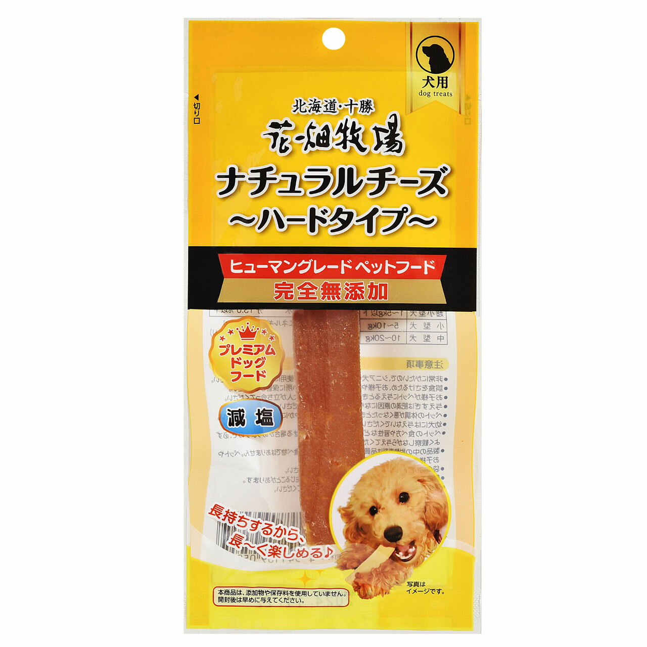 【投薬補助おやつ】メディボール 犬用 チーズ味 15個入※お1人様6個限り(94126)