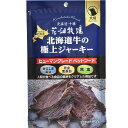 【犬用】花畑牧場 ヒューマングレード ペットフード 北海道牛の極上ジャーキー　30g【常温配送/冷蔵配送】