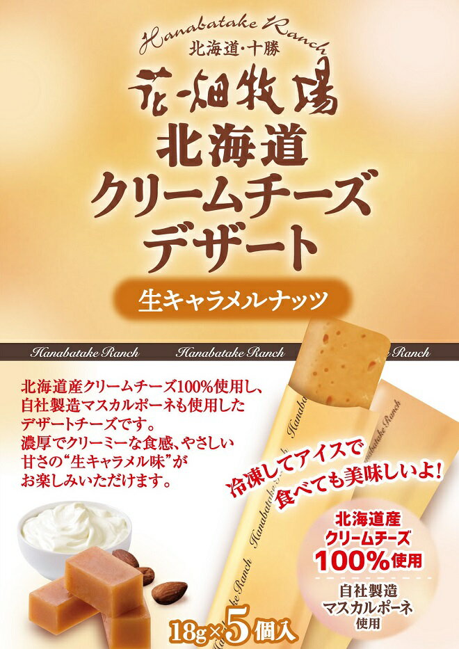 ��Ȫ�Ҿ졡�̳�ƻ���꡼��������ǥ����� ���������ʥåġ�90g������¢������