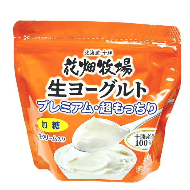 樂天商城 - 花畑牧場 プレミアム生ヨーグルト 加糖 1kg(500g×2)セット 【冷蔵配送】