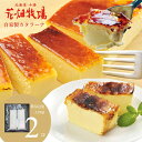 ＜お試し＞花畑牧場　自家製　カタラーナ　500g（250g×2）【冷凍配送】プリン　スイーツ　お取り寄せ　　冷凍　お菓子　北海道　洋生菓子