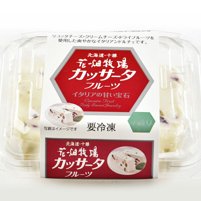 花畑牧場 　カッサータ　フルーツ　90g　【冷凍配送】のサムネイル
