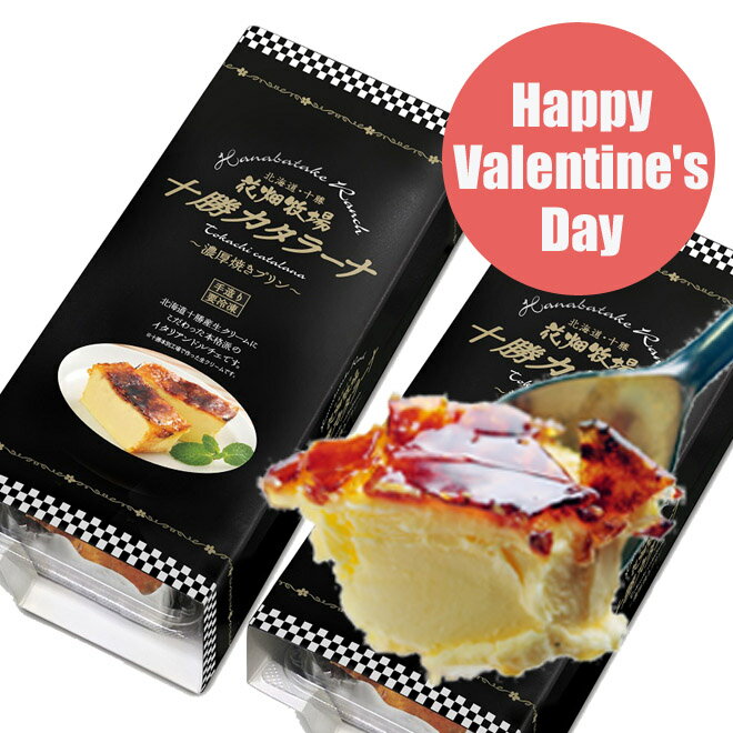 ★ HAPPY Valentine's Day ★ 花畑牧場 十勝カタラーナ～濃厚焼きプリン～260g×2個セット【冷凍配送】...