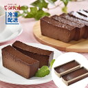 全国お取り寄せグルメスイーツランキング[チョコレートケーキ（総合）(1～30位)]第rank位
