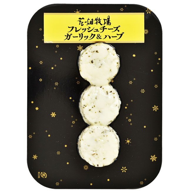 花畑牧場　フレッシュチーズ ガーリック&ハーブ 60g【冷蔵配送】のサムネイル
