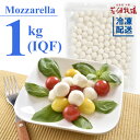 花畑牧場 モッツァレラチーズ ボッコンチーニ 1粒6gタイプ 1kg IQF サラダなど解凍してそのまま食べるに最適！