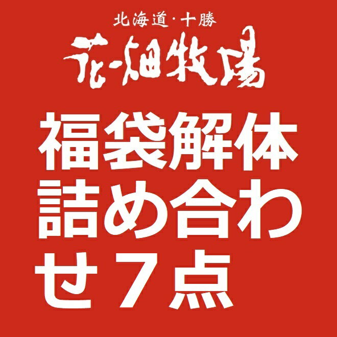 全国お取り寄せグルメ食品ランキング[洋風食材(61～90位)]第86位