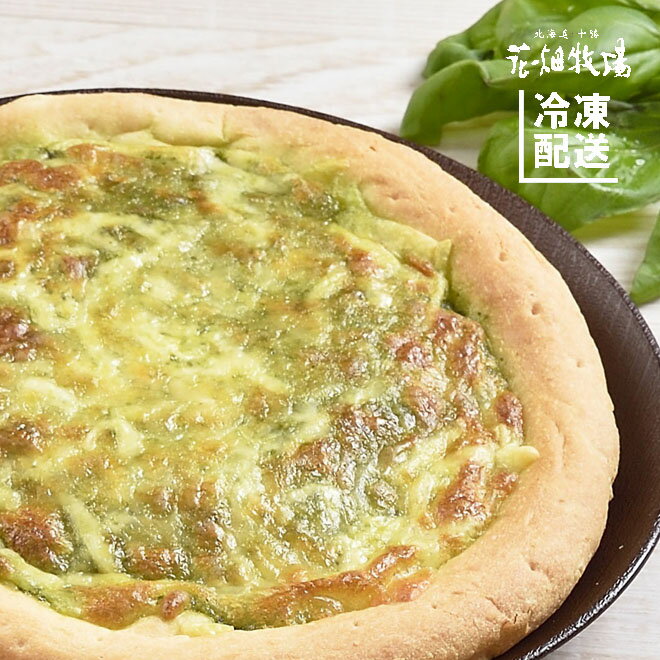 ★楽天スーパーセール★花畑牧場　＜訳あり＞ピッツァ　ジェノベーゼ　1枚(200g)　【冷凍配送】のサムネイル