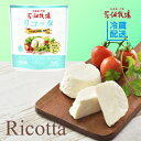 花畑牧場　Ricotta　リコッタ　ミニ　3個入　【冷蔵配送】