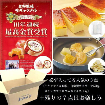 花畑牧場 わくわく・ドキドキ!お楽しみ福袋E(チーズ・スイーツ・お肉)【冷凍配送】