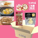花畑牧場 わくわく・ドキドキ!お楽しみ福袋I(生キャラメル・お菓子・チーズ)【冷蔵配送】