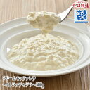 あのブラータの中身！花畑牧場 クリームモッツァラ～ストラッチャテラ～ 500g【冷凍配送】チーズ