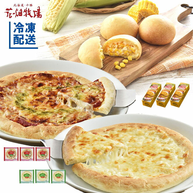 ＜復活・再販売＞北海道　花畑牧場　自家製チーズのピザ2種（マルゲリータ＆クアトロ）6枚＆北海道・十勝コーンパン5個入り×3箱セット【冷凍配送】のサムネイル