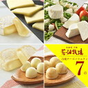 全部自社製造! 花畑牧場 チーズ満喫 冷蔵 チーズ バラエティ 7点セット改【冷蔵配送】