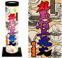 受け継がれた花火師の心意気!丸玉打上花火【打上げ花火】