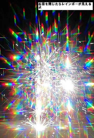 1つのメガネで3度楽しめる！？イルミネーション・花火・夜景にお奨め！！　ウィンクホロ不思議メガネ【変わり種】 2