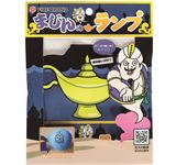 君の願いを叶えてみせよう♪ まじんのランプ【変わり種】