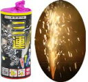 金や銀が湧き出す鉱泉、見っけ♪ 三連シュシュシュ【噴水花火】