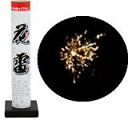 昼と夜と違った顔を持つ音が自慢の打ち上げ花火 花雷(はならい)【打上げ花火】