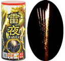 時間差攻撃の衝撃! 雷夜【打上げ花火】