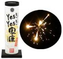 家康の刀筋が夜空を十文字に切り裂く♪ Yes!Yes!家康【打上げ花火】
