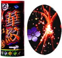 4000を超える家紋の中から!? 華紋【打上げ花火】