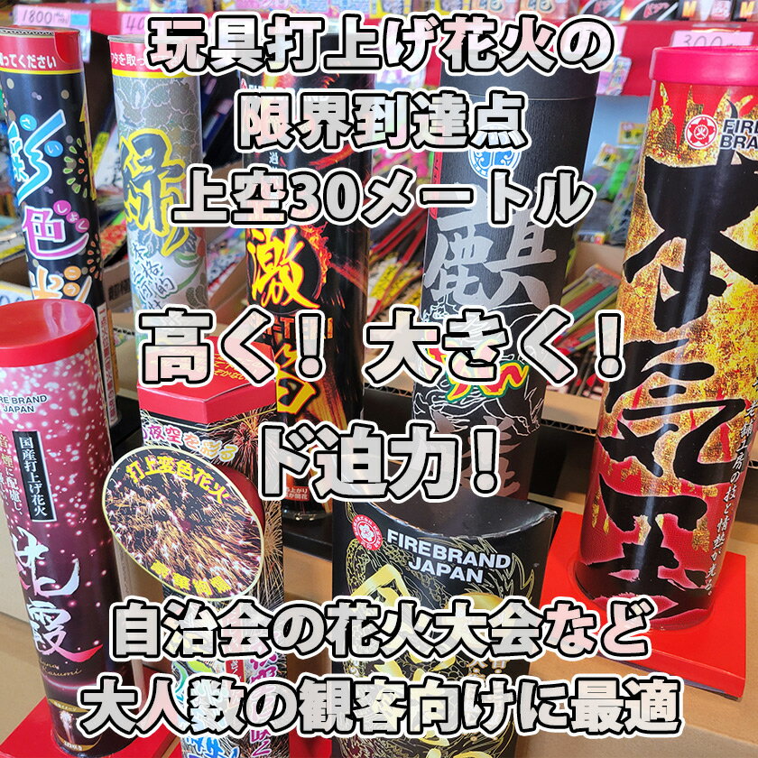 花火セット 打上花火 はなび 縁日 お祭り イ...の紹介画像2