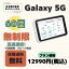 Galaxy 5G 高速通信　無制限60日　日制限無　大容量プラン　WIFIレンタル　ポケットWIFI 短期 2ヶ月　テレワーク　軽量 便利 入院 引越 出張 旅行