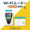 JT201 WIFI　モバイルルーター+20GB (N+30日間） プリペイド SIM　新品　モバイル Wi-Fi ルーター SIMフリー 端末