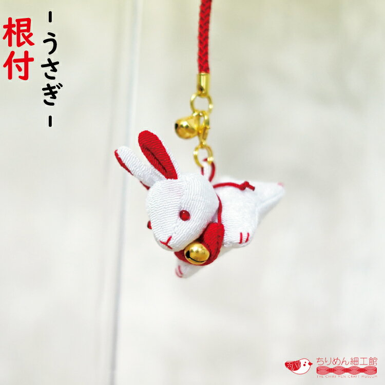 まねきや招喜屋　ちりめん　マスコット　19コセット　中古　紙タグ付　シミ・汚れ有 招喜屋 まねきや 黒猫 ちりめん ぬいぐるみ - メルカリ