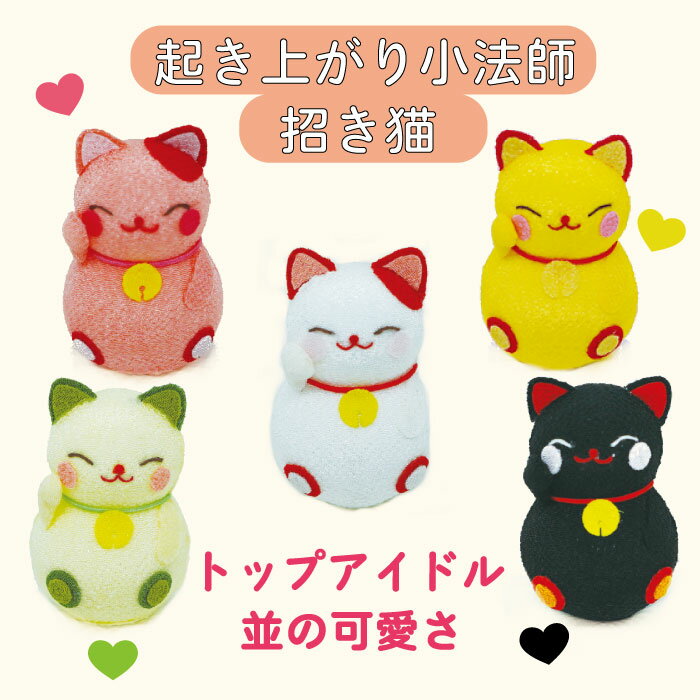 楽天市場】招き猫 ちりめんの通販