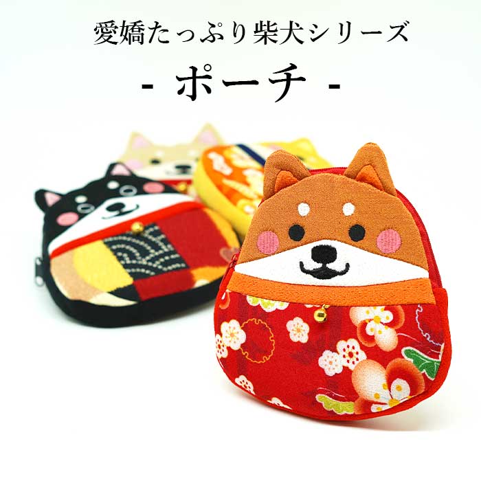 Yourelia様専用】可愛いわんちゃんシリーズ❤フラットポーチ