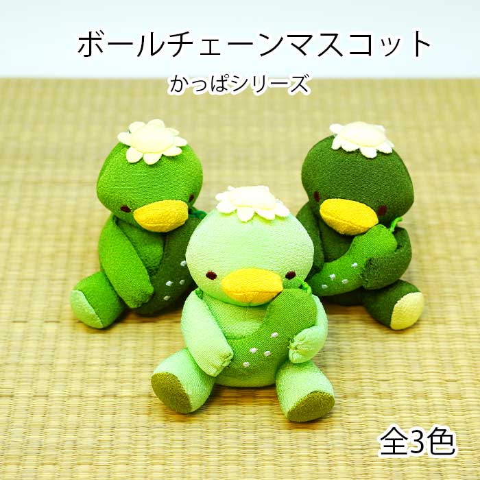 楽天市場】カッパ(ぬいぐるみ・人形|おもちゃ)の通販 楽天市場】カッパ(ぬいぐるみ・人形|おもちゃ)の通販