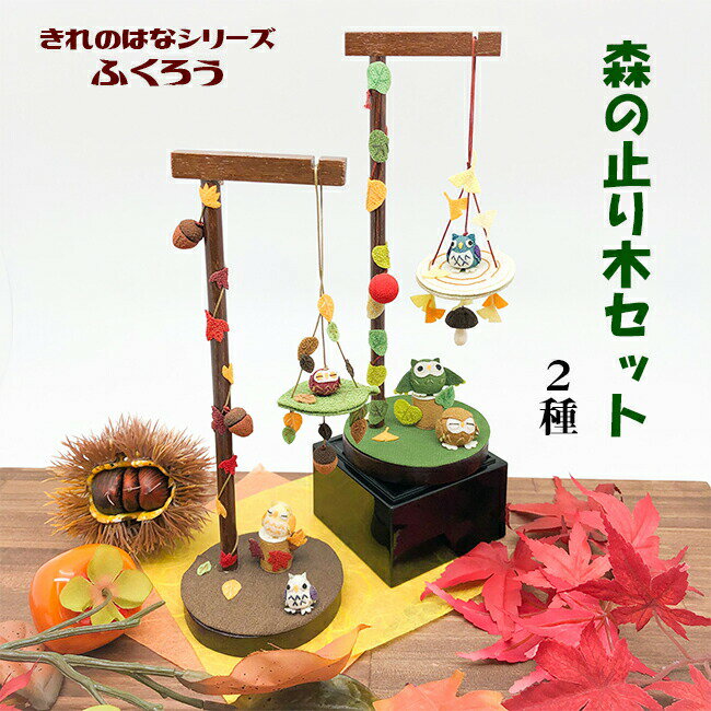 楽天市場】止まり木 フクロウの通販 楽天市場】止まり木 フクロウの通販