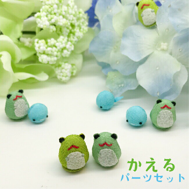 ちりめん細工 キット [オンライン限定価格 梅雨3点セット] ミニチュア お得 一越 ちりめん ハンドメイ..