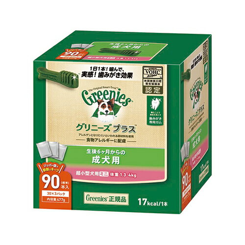 グリニーズプラス【 体重1.3kg~4kg ／お試し ／6P ／ 30P ／ 60P／ 90P】【 成犬用 ／ 超小型犬用 】【 VOHC 米国獣医認定 歯みがき 効果 優れた栄養バランス（総合栄養食）】食物アレルギーにも配慮された歯みがき専用ガム