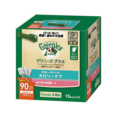 カロリーケア【 体重1.3kg~4kg ／ 成犬用 ／ 超小型犬用 】グリニーズプラス【 お試し ／6P ／ 30P ／ 60P／ 90P】【 カロリー約8％オフ VOHC 米国獣医認定 歯みがき 効果 優れた栄養バランス（総合栄養食）】