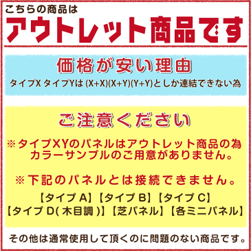 【1枚あたり239円】ウッドパネル【アウトレット】タイプX 人工木【30枚】【送料無料】 ウッドデッキ